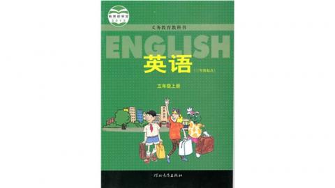 冀教版 小学英语(三起)五年级上册