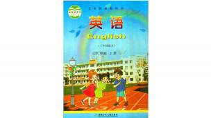湘少版 小学英语六年级上册